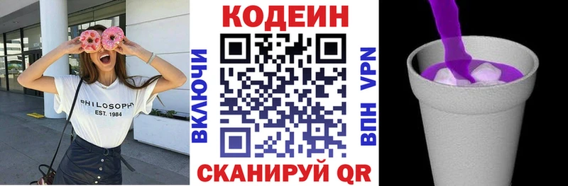Кодеин напиток Lean (лин)  Нарьян-Мар 