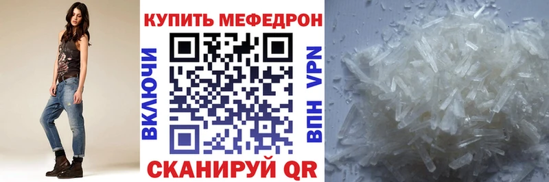 МЯУ-МЯУ кристаллы Нарьян-Мар