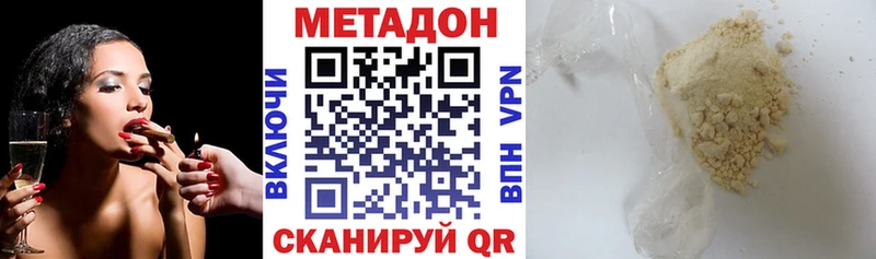 МЕТАДОН мёд Нарьян-Мар